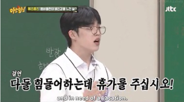 S.Coups saat menjelaskan pengkhianatan anggota Seventeen di Knowing Brothers