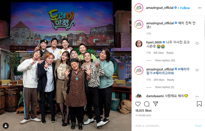 Hyeri dan para pemain Amazing Saturday