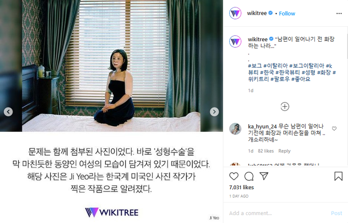 Ilustrasi Stereotype wanita Korea oleh Vogue Italia