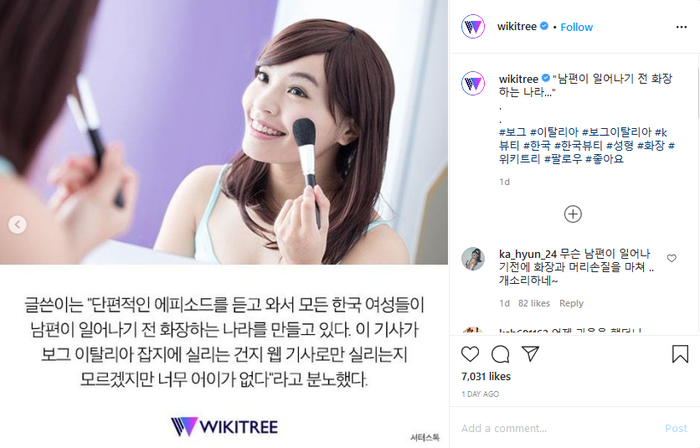 Ilustrasi Stereotype wanita Korea oleh Vogue Italia.