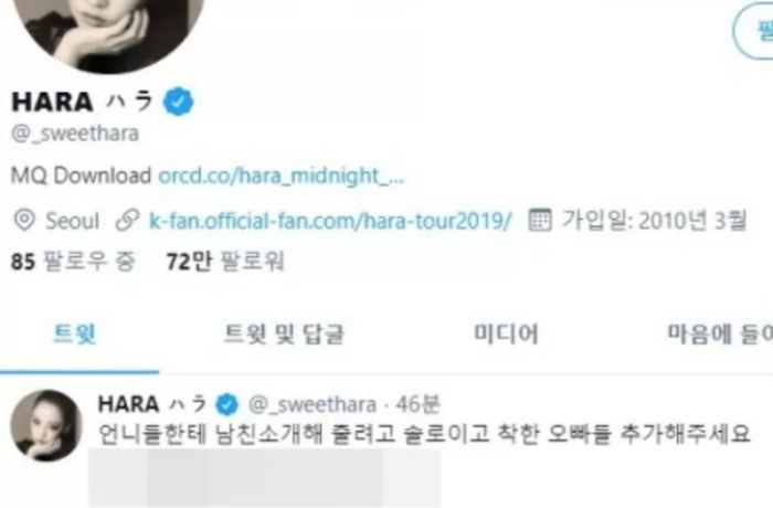 Akun Twitter Go Hara kembali diretas dan unggah pesan aneh 