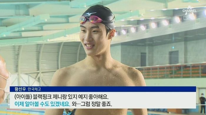 Hwang Sunwoo ungkap dirinya adalah penggemar Jennie BLACKPINK dan Yeji ITZY.