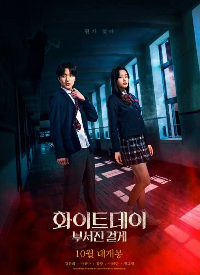 Poster film Korea 'The Labyrinth'