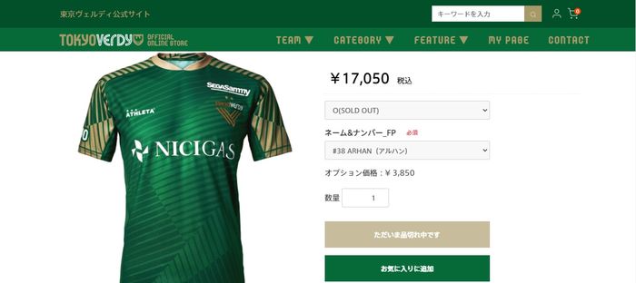 Jersey Pratama Arhan sudah tersedia di toko resmi Tokyo Verdy dengan nomor punggung 38.