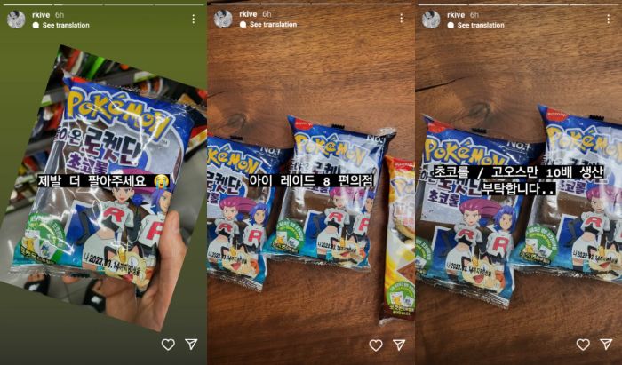 Postingan RM ketagihan beli roti pokemon