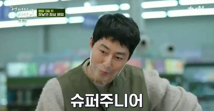 Jo In Sung di Unexpected Business 2.
