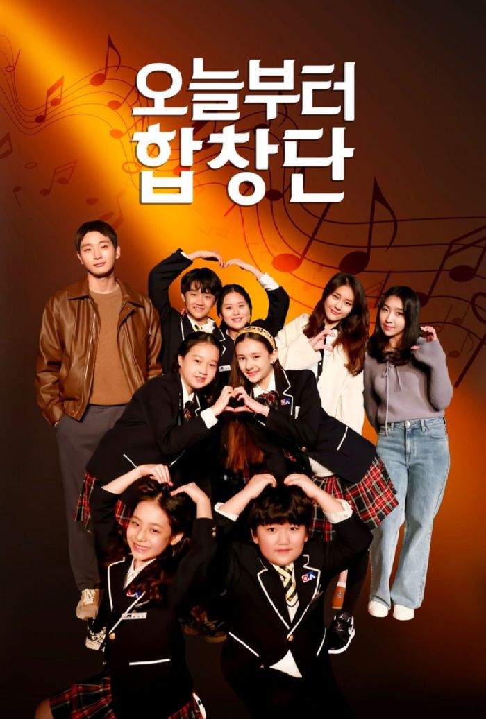 Poster film 'Lovely Voice: The Beginning'.