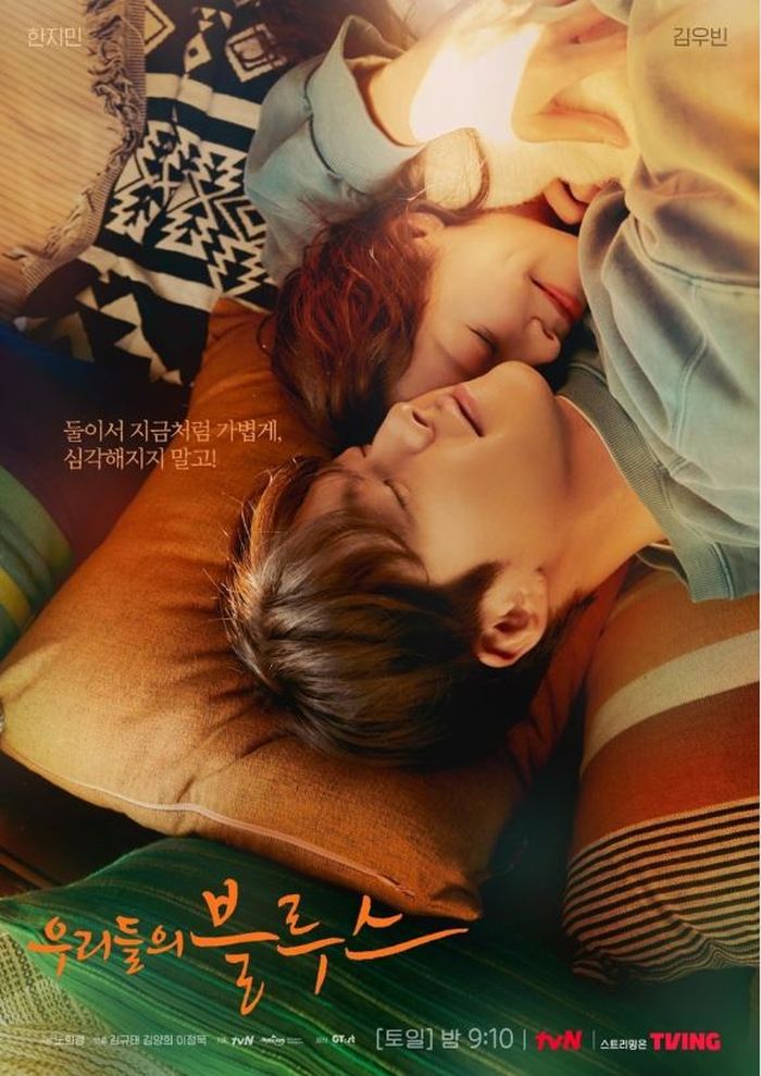 Poster drama Our Blues. Lengkap dengan sinopsis drakor Our Blues, jadwal tayang dan link nonton. 