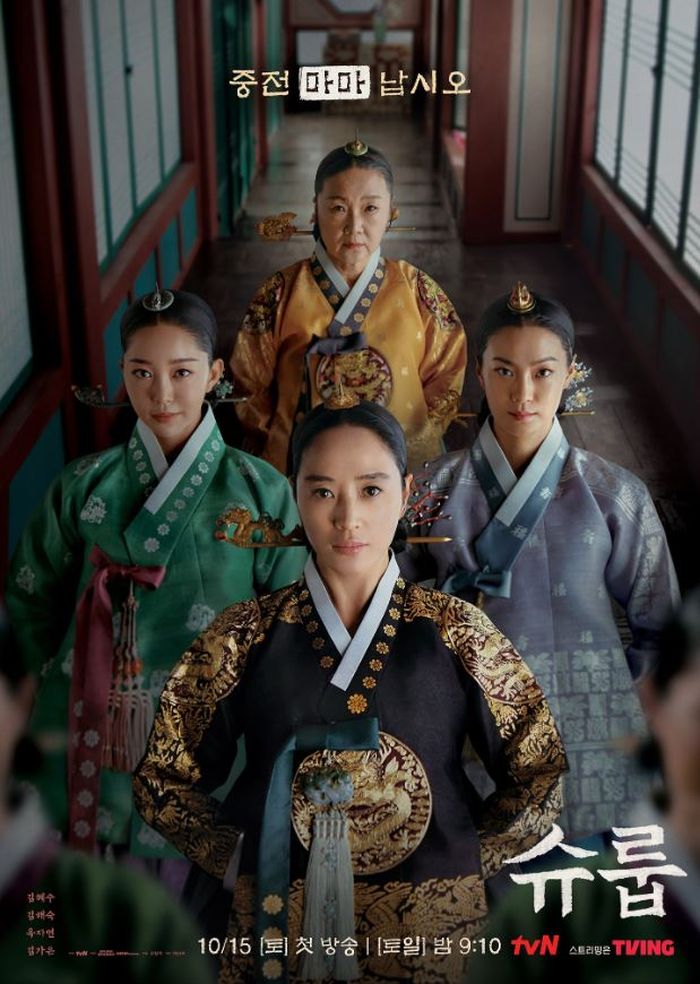 Poster dan sinopsis drakor The Queen's Umbrella. 