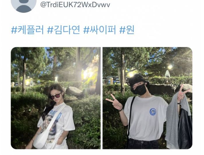 Foto Dayeon dan Won yang diduga sedang kencan