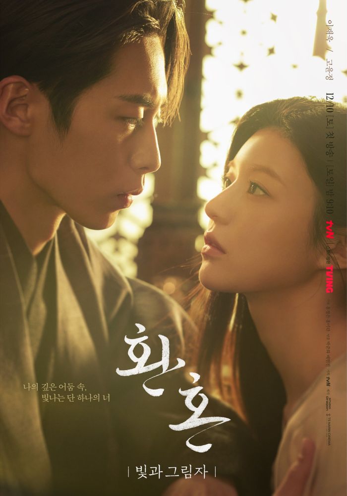 drama Korea Alchemy of Souls 2