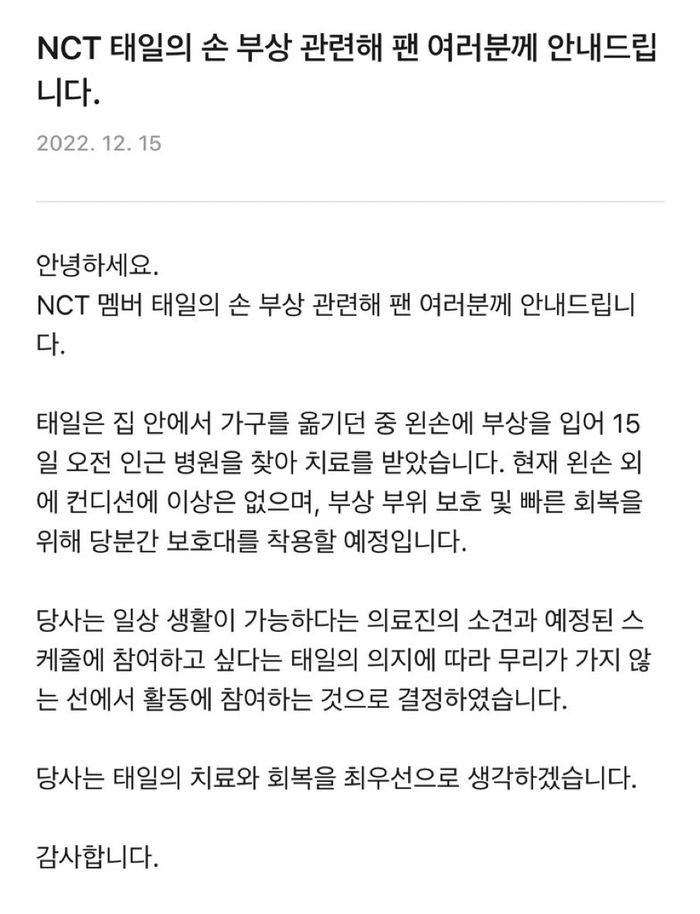 Pengumuman di Kwangya Club mengenai kondisi Taeil NCT 127