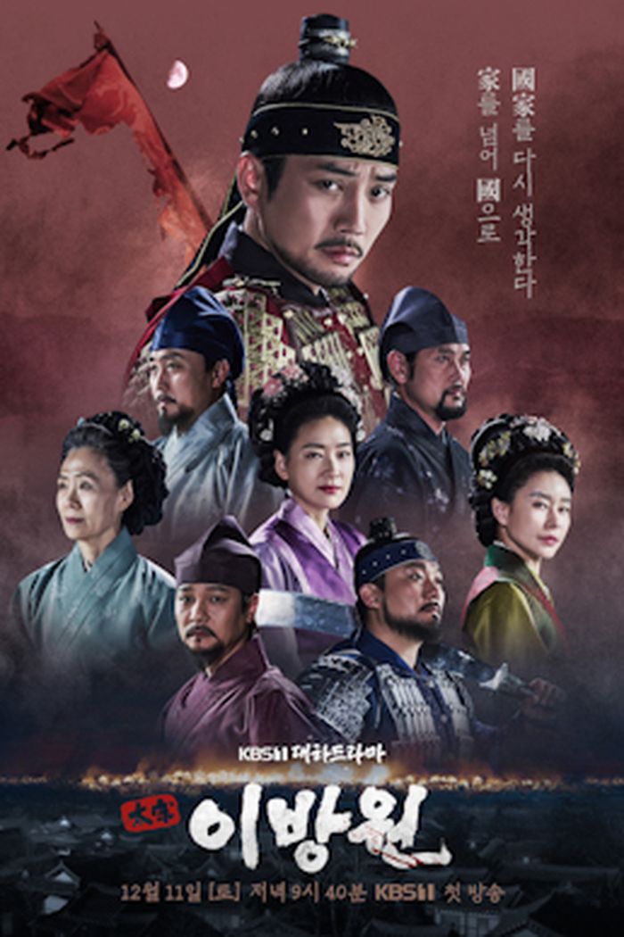 Sinopsis drakor The King of Tears, Lee Bang-Won