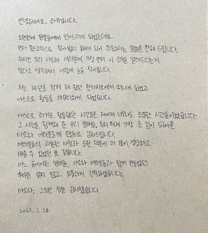 Surat singkat Rocky untuk AROHA