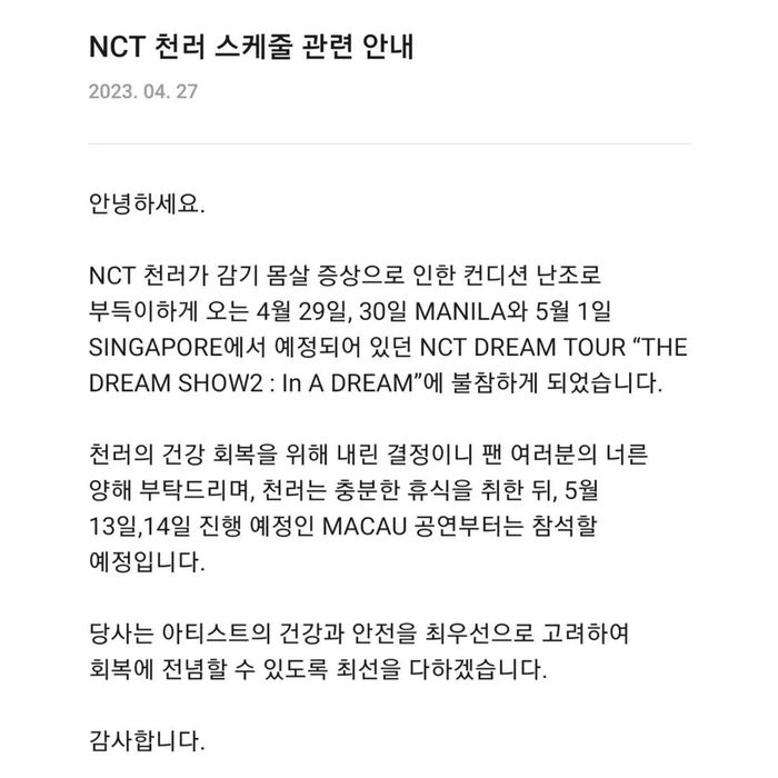 Pernyataan SM Entertainment terkait ketidakhadiran Chenle saat konser di Singapura dan Manila