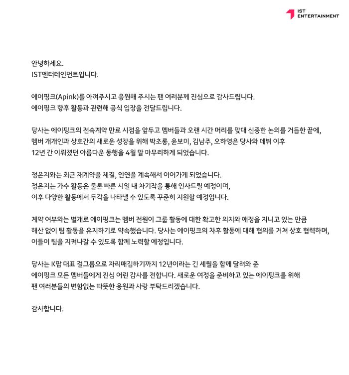 Pernyataan resmi IST Entertainment terkait hengkangnya 4 member Apink