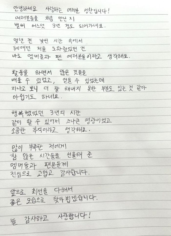 Pesan yang ditulis Sungchan untuk para penggemar