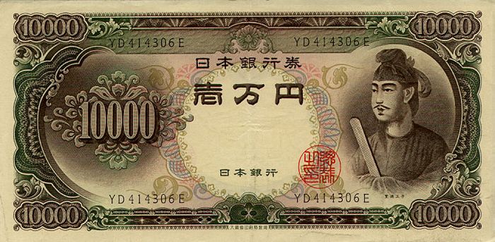 Gambar Pangeran Shotoku pada mata uang 10.000 yen