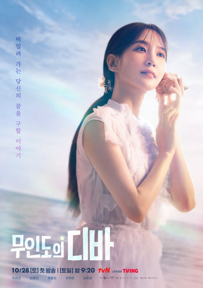 Poster drama terbaru Park Eun Bin &lsquo;Castaway Diva&rsquo;