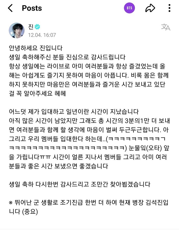 Unggahan Jin BTS di Weverse