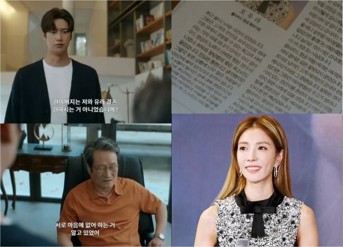 Cuplikan drama yang menunjukkan kemungkinan peran yang akan dimainkan oleh BoA