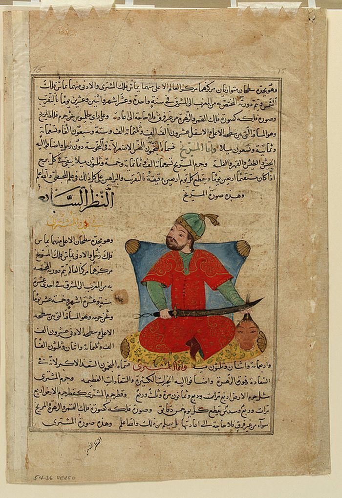 Salinan Aja'ib al-makhluqat wa ghara'ib al-mawjudat karya Zakariyya ibn Muhammad al-Qazwini.