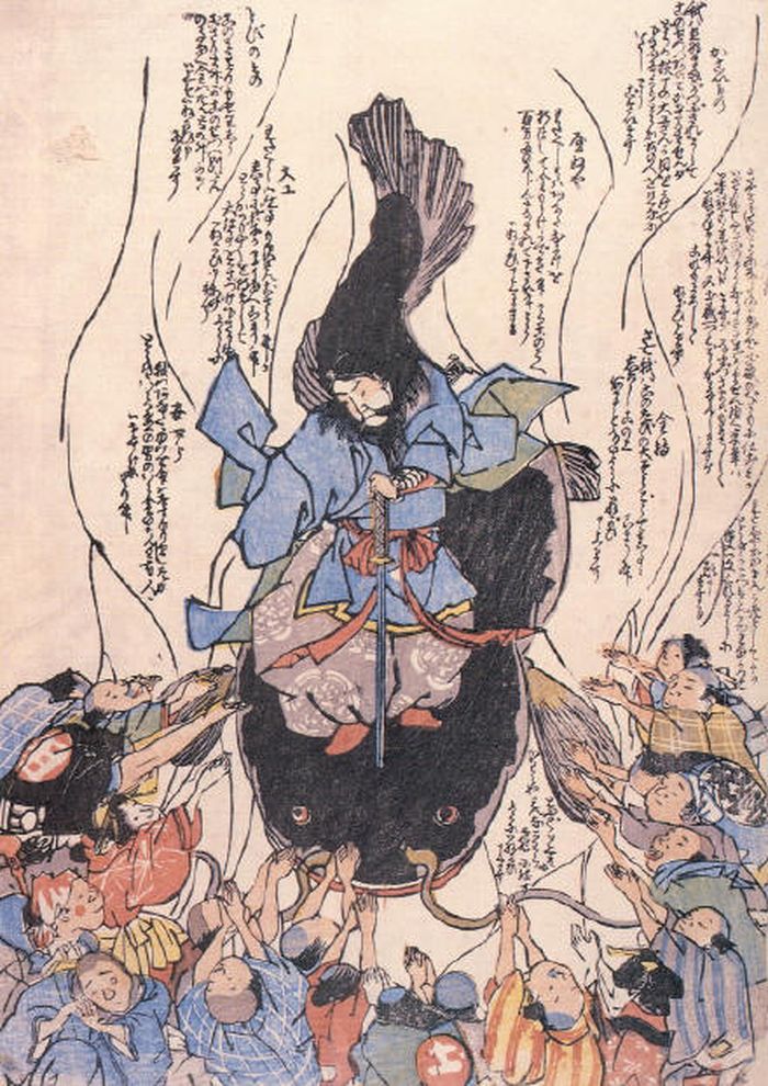Dalam mitologi Jepang, Namazu adalah seekor ikan berkumis raksasa yang hidup jauh di bawah bumi. Dewa utama mitologi Jepang yang bertanggung jawab mengendalikan Namazu adalah Dewa Kashima yang akan menahan Namazu di tempatnya dengan batu raksasa.