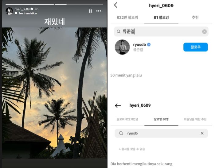 Unggahan Instagram Story Hyeri dan bukti sang aktris unfollow Ryu Jun Yeol