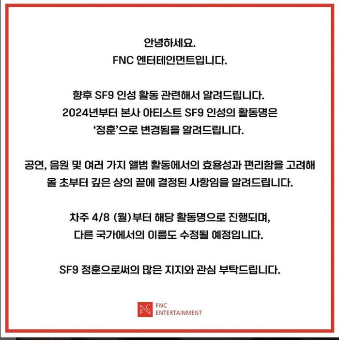 Inseong SF9 Umumkan Perubahan Stage Name, sang Idol Minta Dipanggil dengan Nama Ini!