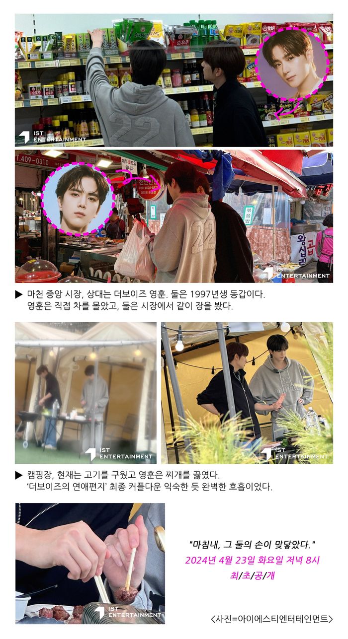 Ala-ala Keciduk Dispatch, Younghoon dan Hyunjae THE BOYZ Bagikan Potret Ngedate di Sungai Han