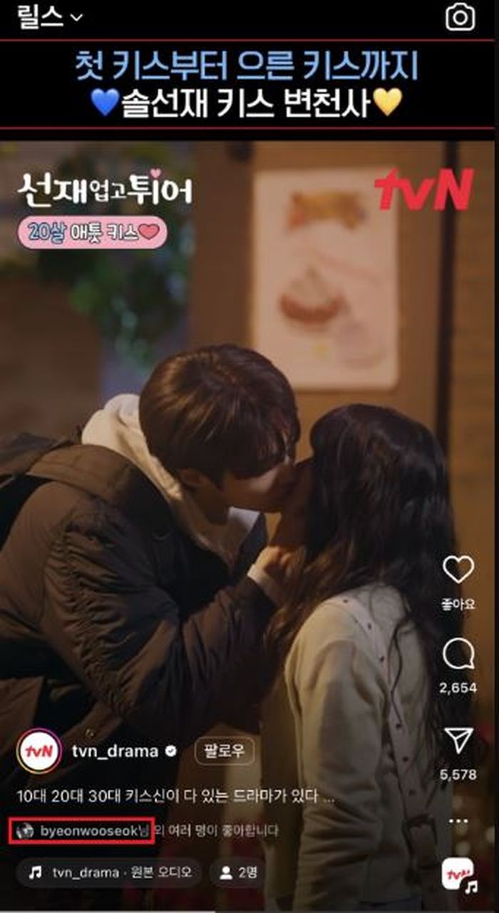 Kompilasi Video Ciuman Ryu Sunjae dan Im Sol di Lovely Runner Viral, Byun Woo Seok Ikut Berikan Likes