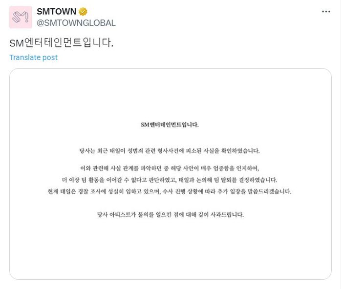 SM Entertainment mengumumkan Taeil keluar dari NCT