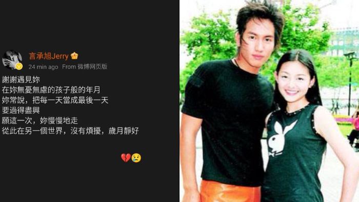 Pesan Jerry Yan untuk Barbie Shu di akun Weibo