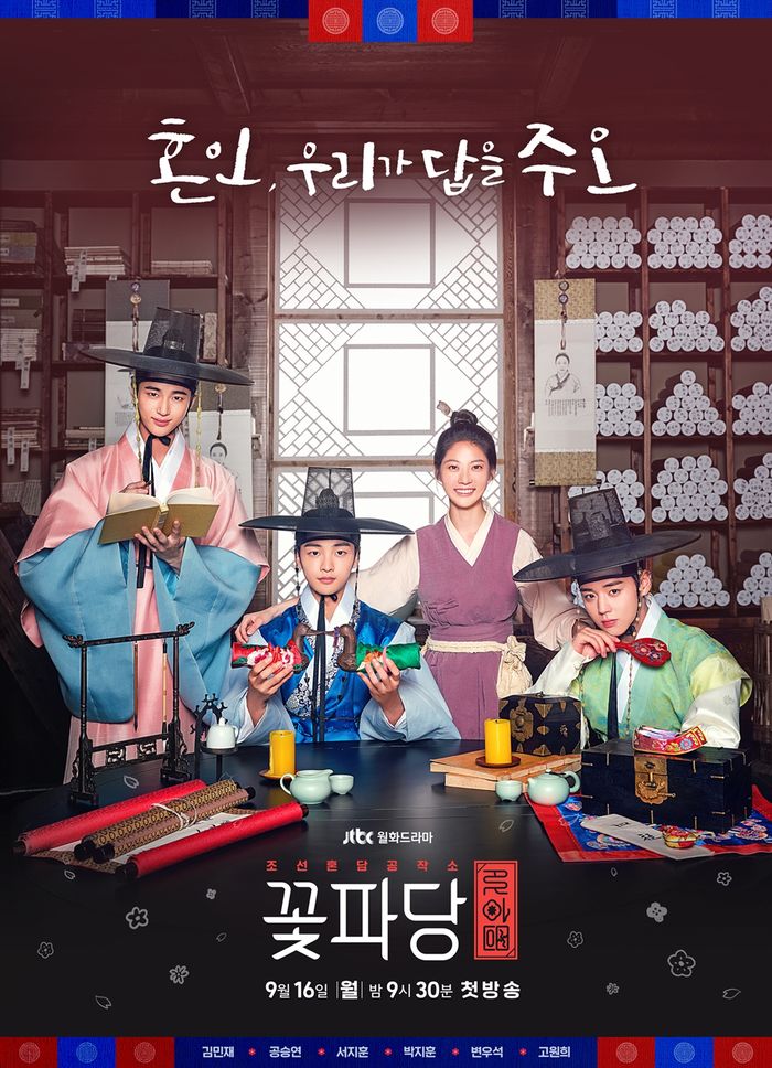 Love Crew: Joseon Marriage Agency.