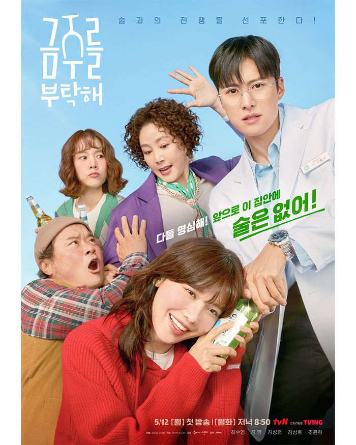 Official Poster Second Shot at Love.