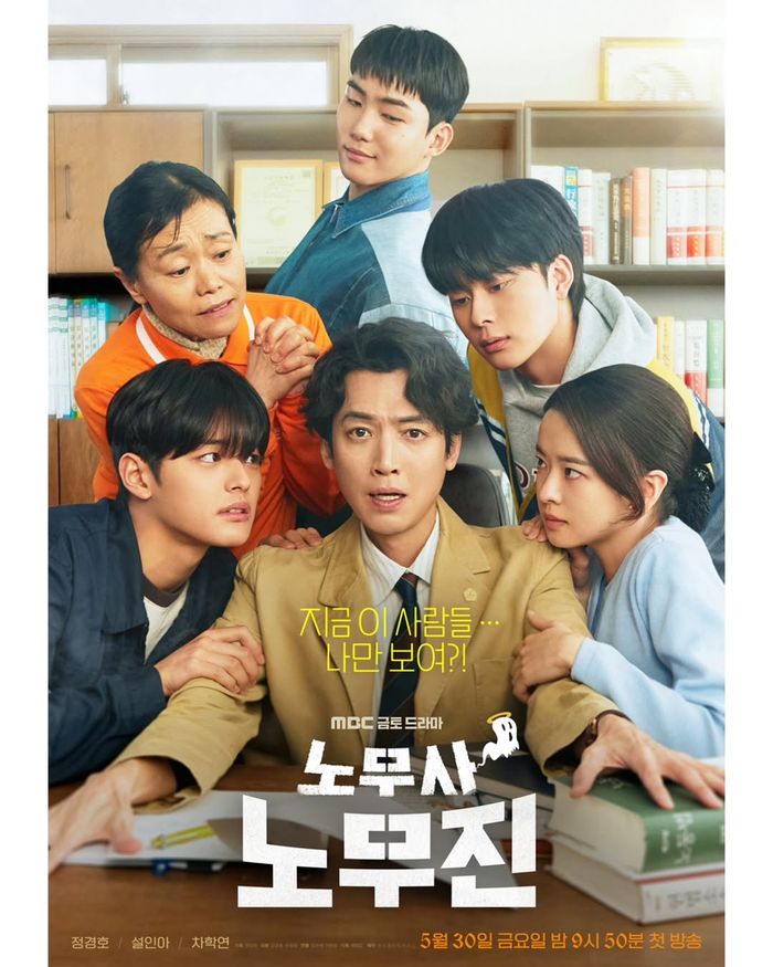 Official poster Oh My Ghost Client yang akan tayang di bulan Mei 2025.