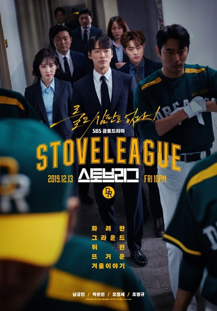 Rekomendasi drama Nam Goong Min: Hot Stove League.