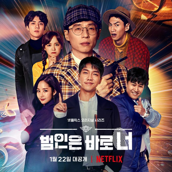 Rekomendasi reality show Korea di Netflix: Busted.