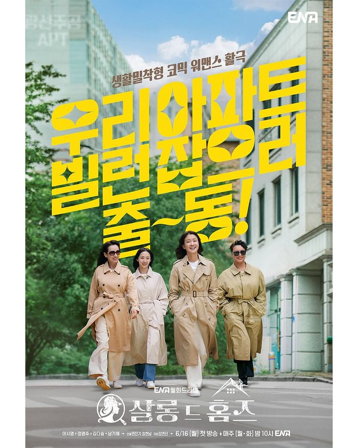 Official poster Salon de Holmes.