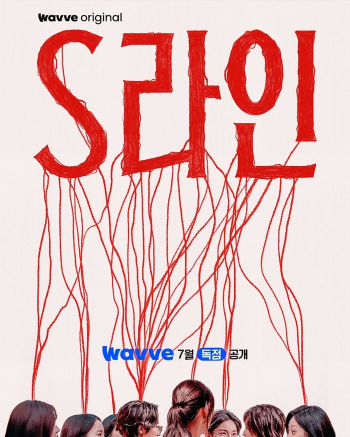 Official poster S Line.