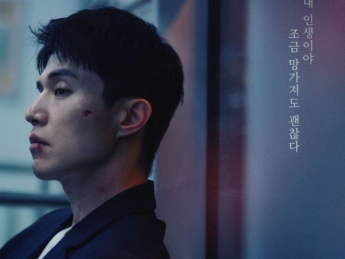 Drama The Nice Guy akan tayang bulan Juli 2025.