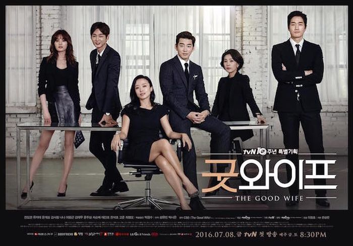 Official drama The Good Wife Korea.