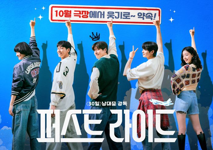 Official poster film First Ride.