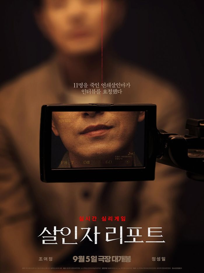 Potret Jung Sung Il dalam poster film Murderer Report.
