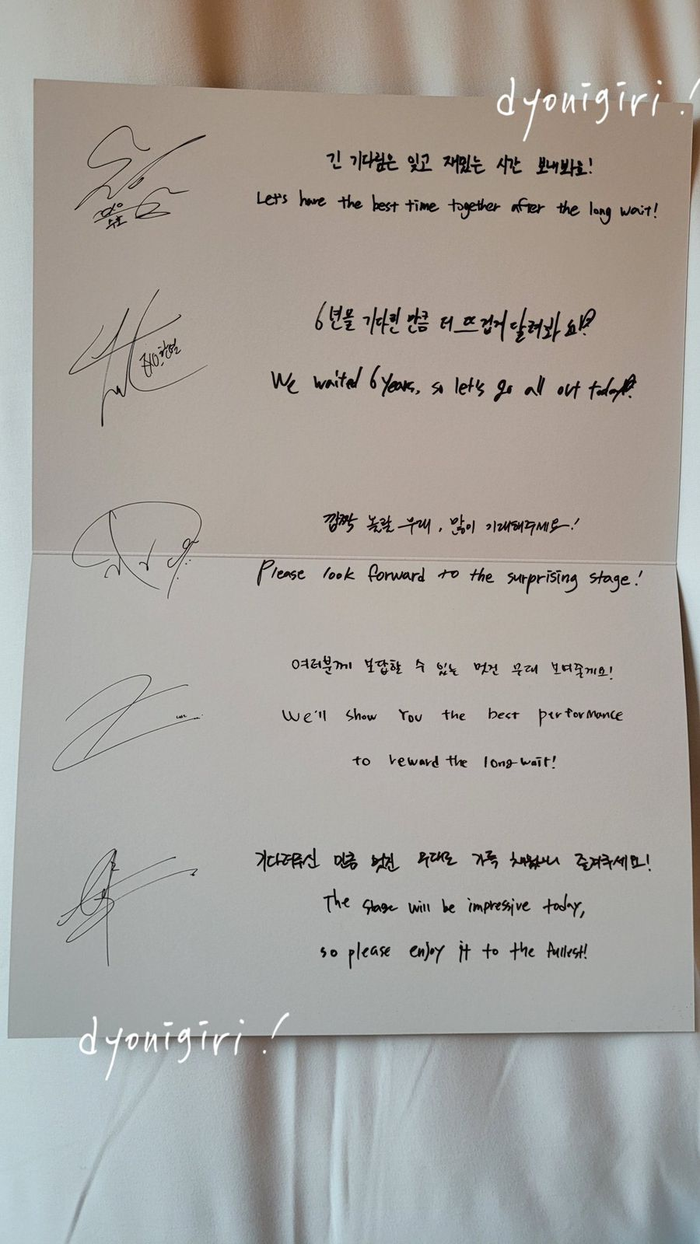 Pesan dari EXO untuk EXO-L.