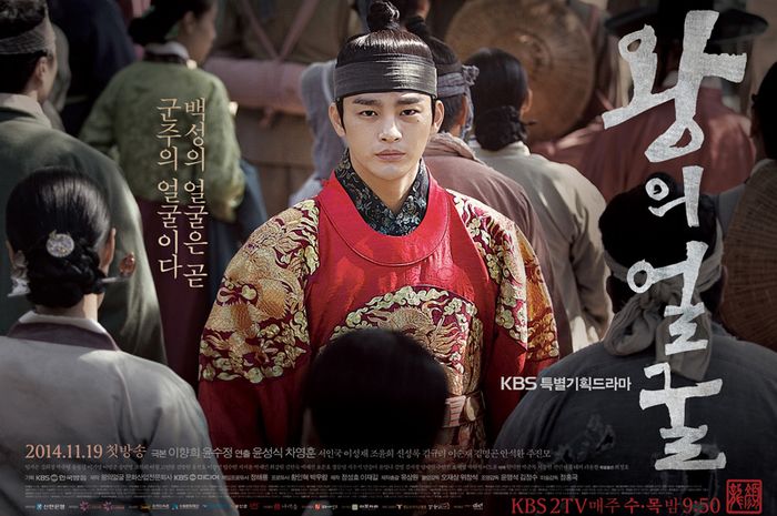 drama Korea The King's Face