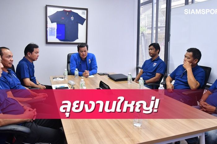 Federasi Sepak Bola Thailand (FAT) mengadakan pertemuan serius menjelang tiga turnamen penting mendatang yang akan dilakoni Timnas U-23 Thailand.