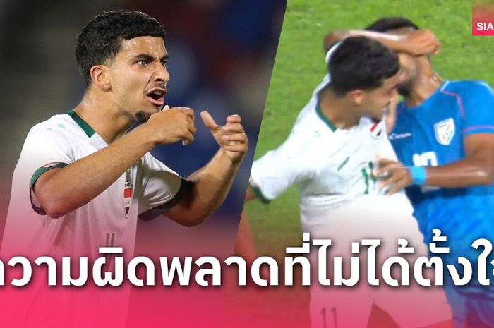 Mantan pemain Manchester United, Zidane Iqbal, mendapat kartu merah saat tampil bersama Timnas Irak di Piala Raja 2023.