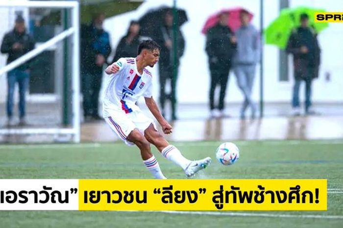 Bintang muda Olympique Lyon keturunan Thailand, Erawan Garnier.