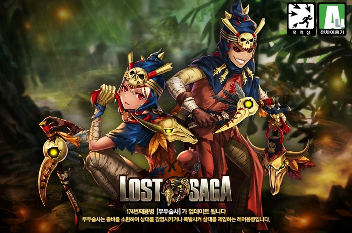 Lost Saga